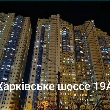 קייב Квартира В Мега Сити מראה חיצוני תמונה